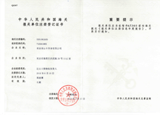 南京NG大舞台海关证