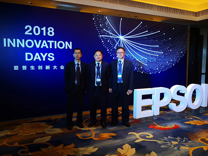 NG大舞台电子以TOP6代理商身份受邀参加爱普生2018创新大会